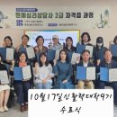 [2급과정] 심리상담사 2급 이미지