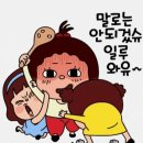 드뎌 임자 만났다 408호 이미지