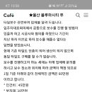 매년 생기는 타일깨짐..공동보수진행 해주시면 어떨지요~? 이미지