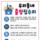 호반베르디움세탁 이미지