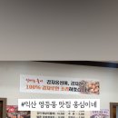 옹심이네칼국수 이미지
