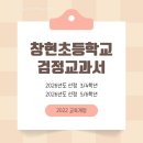 창현초등학교 이미지