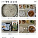 [오창 굿데이 주간보호센터] 1월 5일 재활활동 - 마르페를 활용한 어깨·팔 재활운동 프로그램