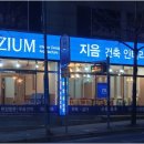 지음건축인테리어 이미지