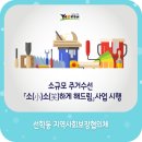 해드림수선