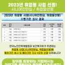 메이크인강원지사 이미지
