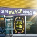 고양시청 | 일산타이어 타이어뱅크 고양시청점 타이어 점검 후기