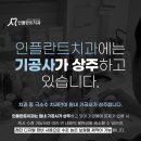 유성치과기공소 이미지