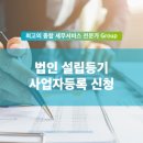 세무법인로앤택스 이미지