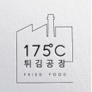 175도씨