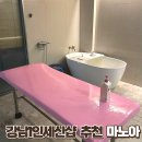 여진1인세신샵 | 1인세신샵 마노아 솔직후기 서울1인세신샵 강남1인세신샵
