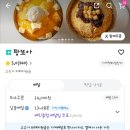 팡또아 | *[서울/은평] - '팡또아' (진관동 빵 맛집 : 한번 먹으면 계속 생각나는 곳‼️ 초코 베이커리 짱맛... )🥐🍞🥖🤎💛