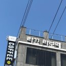라보떼카페