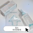 연화제 | 올리브영 세일 일소 피지연화제 사용후기