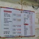 언양원조불고기 이미지