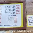 마산아구해물찜탕 이미지