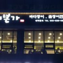장어본가 이미지