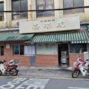 달인식당 이미지