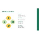 동해시-27 | 동해무릉파크골프장 요금·예약·코스 총정리｜강원 동해 삼화동 27홀 가성비 파크골프장