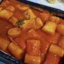 달떡볶이 안양평촌점 네이버블로그