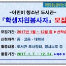 부산진구어린이청소년도서관 이미지