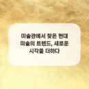미술의 깊이를 더하다 이미지