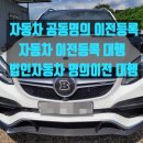 동명행정사 네이버블로그