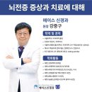 에이스신경과의원 이미지
