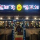 미각양꼬치 이미지