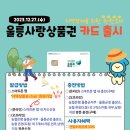 울릉사랑
