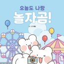 나랑놀자