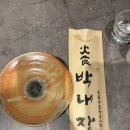 박내장2 이미지