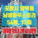 포항시북구54 이미지