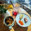오감재