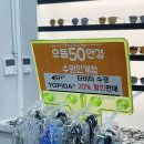 으뜸50안경수원인계점 이미지