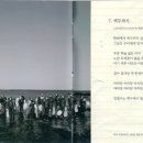 제주시 하도어촌계 이미지