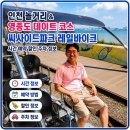 도시철도 중구청역 공중화장실 | 영종도 데이트 코스 인천 놀거리 영종도 레일바이크 씨사이드파크 시간 예약 할인 주차 정보