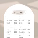 밍네일 네이버블로그