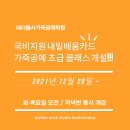 가죽공예초급 이미지