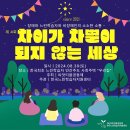 씨앗티움공동체 이미지