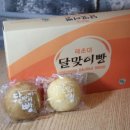해운대빵사랑협동조합 이미지