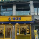 빽다방 이태원점