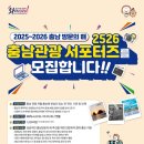 충남관광