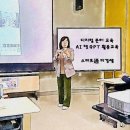 학장종합사회복지관강의/디지털문해교육이미경강사