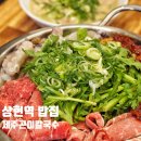 용인 식당 | 제주곤이칼국수 (혼밥도 부모님과도 좋은 상현역 밥집)