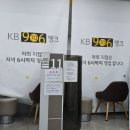 국민은행 평촌범계지점 이미지