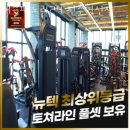 머슬팩토리24진주혁신