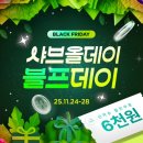 포스트105 | 샤브올데이 가산점 주말 저녁 방문 웨이팅 이용 솔직후기