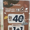 도미노피자쌍문점 이미지