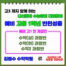 김범수수학학원 이미지